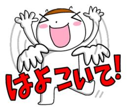 It is New Year by words of Niigata. sticker #9291610