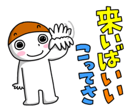 It is New Year by words of Niigata. sticker #9291611