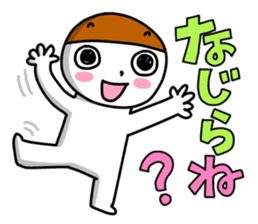 It is New Year by words of Niigata. sticker #9291612