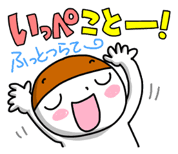 It is New Year by words of Niigata. sticker #9291634