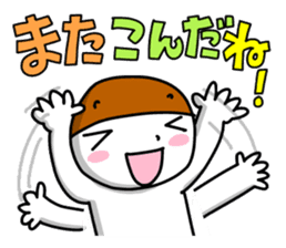 It is New Year by words of Niigata. sticker #9291639