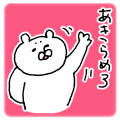 The bear which I drew 2