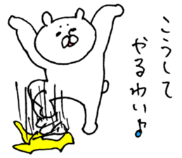 The bear which I drew 2 sticker #9292366