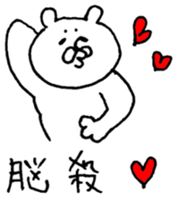 The bear which I drew 2 sticker #9292367