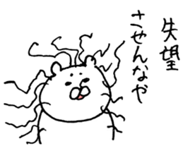 The bear which I drew 2 sticker #9292377