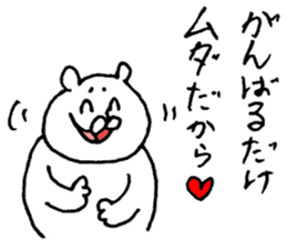 The bear which I drew 2 sticker #9292381