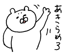 The bear which I drew 2 sticker #9292382