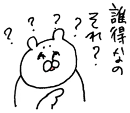 The bear which I drew 2 sticker #9292383