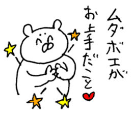 The bear which I drew 2 sticker #9292388