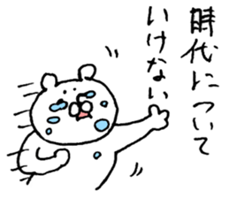 The bear which I drew 2 sticker #9292395