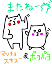 Sukisu3 friend ver sticker #9292476