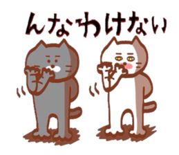 Nyankotachinoatsuinemuri 3 sticker #9292494