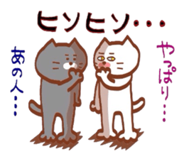 Nyankotachinoatsuinemuri 3 sticker #9292503