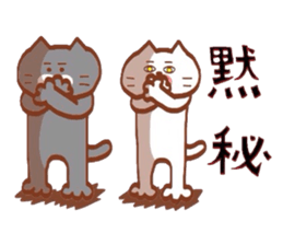 Nyankotachinoatsuinemuri 3 sticker #9292504
