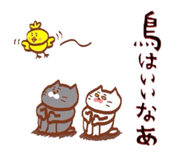 Nyankotachinoatsuinemuri 3 sticker #9292515