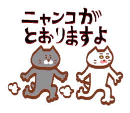 Nyankotachinoatsuinemuri 3 sticker #9292517