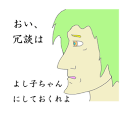 Mr. Segawa's poor Sticker  part1 sticker #9292769