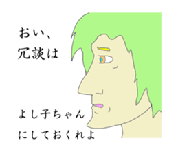 Mr. Segawa's poor Sticker part1 sticker #9292769
