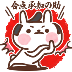 Little rabbit and father gag