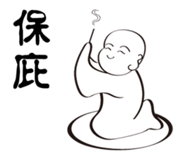 Buddhist monk sticker #9293062