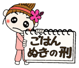 Hawaiian Girl ocyame housewife knitting sticker #9293423