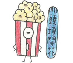 Food Monsters sticker #9295270