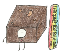 Food Monsters sticker #9295296