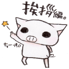 おはよう Lineクリエイターズスタンプまとめ Stamplist Part 3 おはよう Lineクリエイターズスタンプまとめ Stamplist Part 3