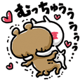 愛しすぎて大好きすぎる。激。 | LINE STORE