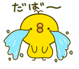 chick hiyokonoko 5 sticker #9296123