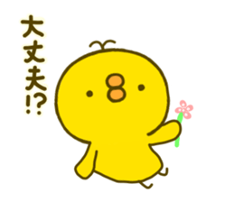 chick hiyokonoko 5 sticker #9296134