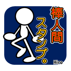 Sticker of stick figures vol.6