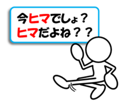 Sticker of stick figures vol.6 sticker #9296751