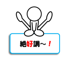 Sticker of stick figures vol.6 sticker #9296772