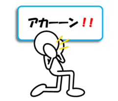 Sticker of stick figures vol.6 sticker #9296775