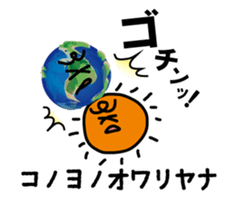 How can you say such a thing? sticker #9297265