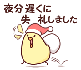 Dry chicken hot spring egg sticker #9297307