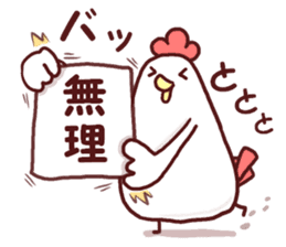 Dry chicken hot spring egg sticker #9297309