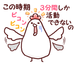 Dry chicken hot spring egg sticker #9297316