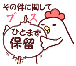 Dry chicken hot spring egg sticker #9297319