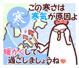 Dry chicken hot spring egg sticker #9297325