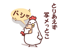 Dry chicken hot spring egg sticker #9297331