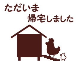 Dry chicken hot spring egg sticker #9297338