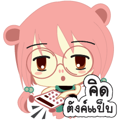 Jupjang "Best Salegirl"