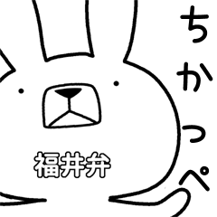 福井県 Lineクリエイターズスタンプまとめ Stamplist