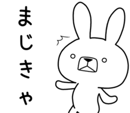 Dialect rabbit [fukui] sticker #9297667