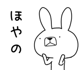 Dialect rabbit [fukui] sticker #9297669
