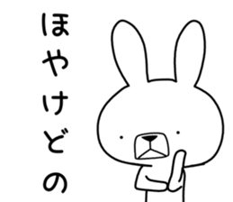 Dialect rabbit [fukui] sticker #9297670