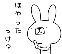 Dialect rabbit [fukui] sticker #9297674