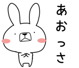 Dialect rabbit [fukui] sticker #9297680